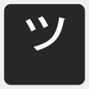 Sticker Carré ツ Tsu Japon Symbole Kanji Visage sourire