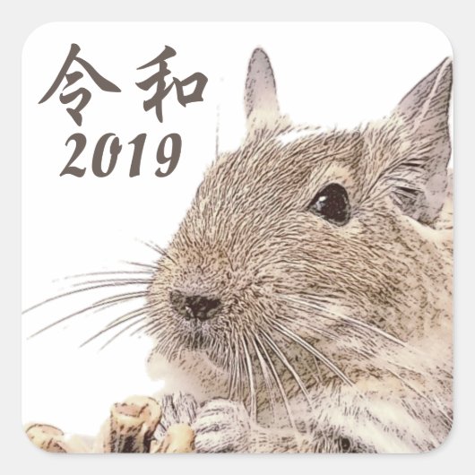 Sticker Carré 令和2019► DEGU ►   Rodents (Devant)