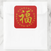 Sticker Carré 福 - Fu (Bonheur) 3 Pouces (Grand) (Sac)
