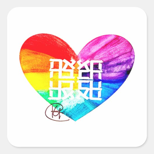 Sticker Carré Ahava Love Pride Art (Devant)