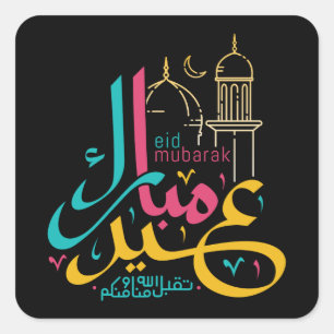 Sticker Carré Aïd el-Fitr Moubarak, Aïd el-Adha Moubarak, Aïd el