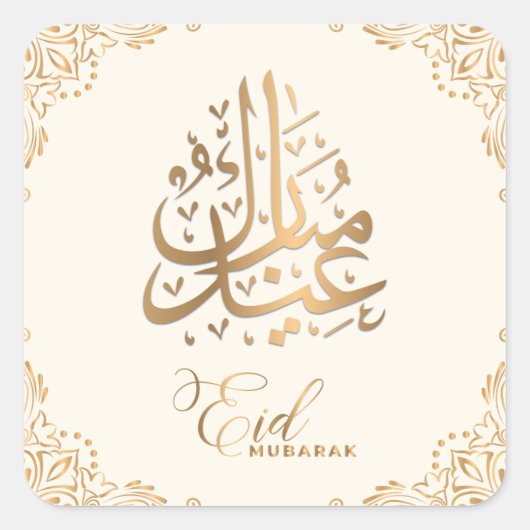 Sticker Carré Aïd Moubarak | Bonne Calligraphie dorée de l'Aïd (Devant)