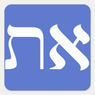 Sticker Carré Aleph Tav White