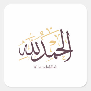 Sticker Carré Alhamdulillah Calligraphie arabe - Élégant Thuluth