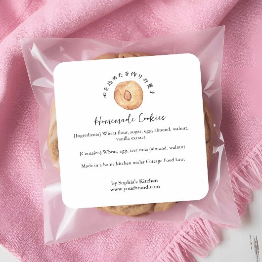 Sticker Carré Almond Cookie Watercolor Bakery Ingredient