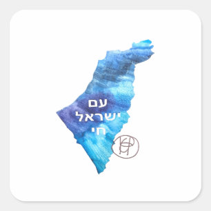 Sticker Carré Am Yisrael Chai Israel Aquarelle Art