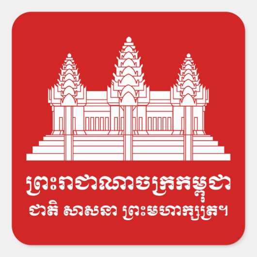 Sticker Carré Angkor Vat Cambodgien / Khmer Drapeau avec devise (Devant)