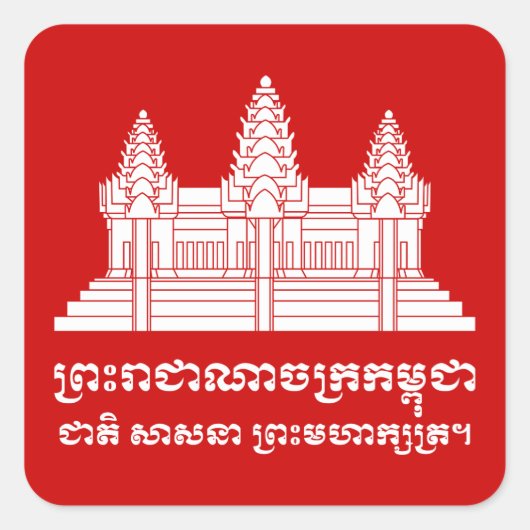 Sticker Carré Angkor Vat Cambodgien / Khmer Drapeau avec devise (Devant)