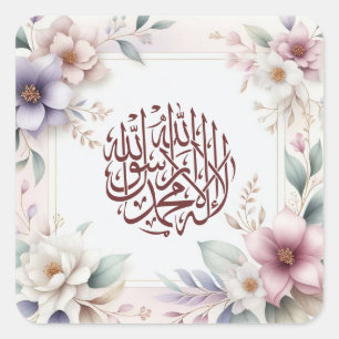 Sticker Carré Aquarelle Florale Islamique Calligraphie arabe