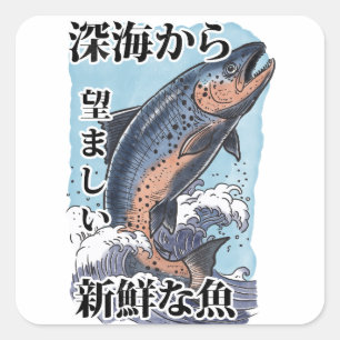 Sticker Carré art japonais vintage de pêche