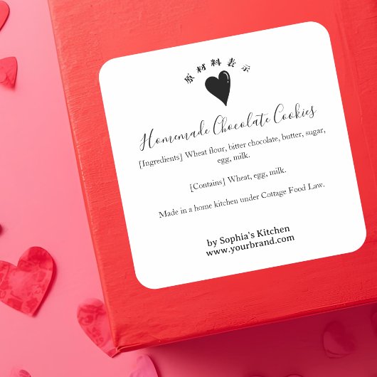 Sticker Carré Bakery Ingredient Label Heart Simple Minimalist
