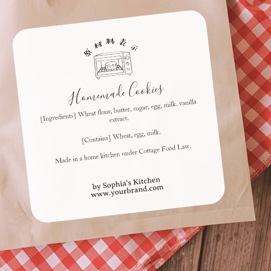 Sticker Carré Baking Oven Minimalist Bakery Ingredient Product