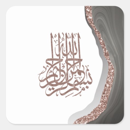 Sticker Carré Bismillah Calligraphie islamique, calligraphie ara (Devant)