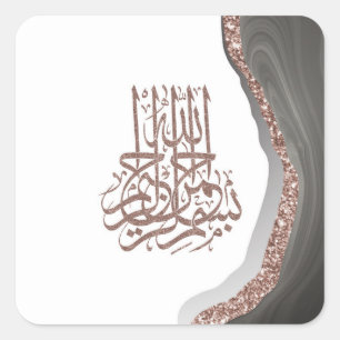 Sticker Carré Bismillah Calligraphie islamique, calligraphie ara