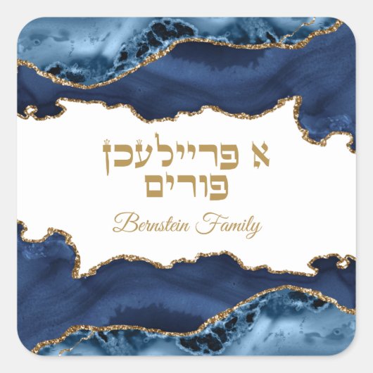 Sticker Carré Blue and Gold Hebrew A Freilichen Purim (Devant)