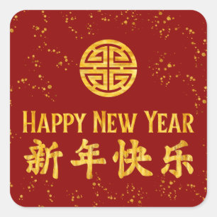 Sticker Carré Bonne année 新 年 快 乐 or chinois