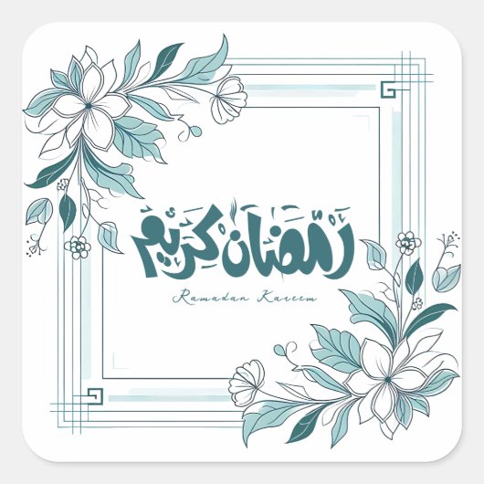 Sticker Carré Calligraphie florale moderne islamique Ramadan Kar (Devant)