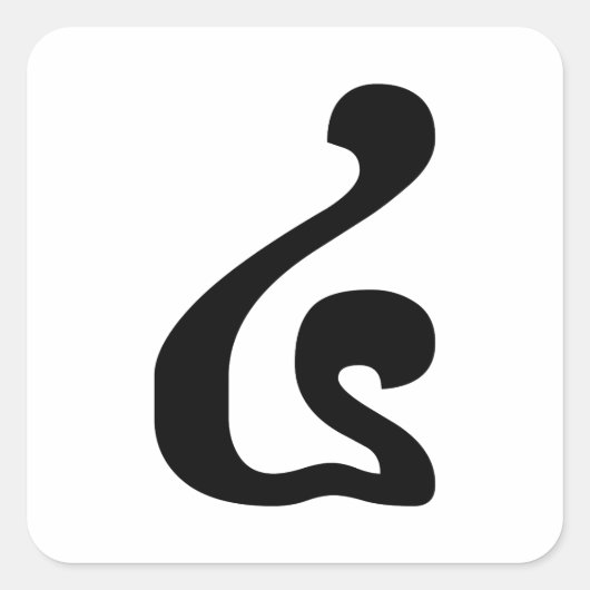 Sticker Carré Cambodian Number 4 / Four / ៤ (Buen) Khmer Script (Devant)