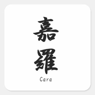 Sticker Carré Cara traduit en symboles kanji japonais.