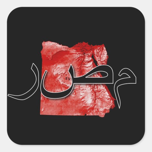 Sticker Carré Carte de l'Égypte (Devant)