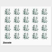 Sticker Carré Chanté - Chinois Tai Chi signifie fluent, détendu (Feuille)