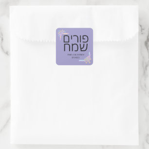 Sticker Carré Chapeau de fête néon violet de Pourim avec nom sur