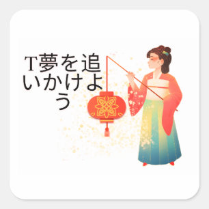 Sticker Carré Chase Your Dreams - Elegant Japonais Kimono Girl w