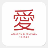 Sticker Carré Chinois classique simple "Ai" Love Oriental Mariag (Devant)