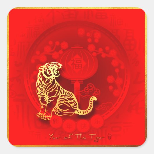 Sticker Carré Chinois FU Luck lantern Tiger Année saluant SqS2 (Devant)