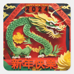 Sticker Carré Chinois Jour de l'An Dragon Vert 2024 Origami SqS0