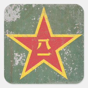 Sticker Carré Chinois PLA Star Roundel Rustique