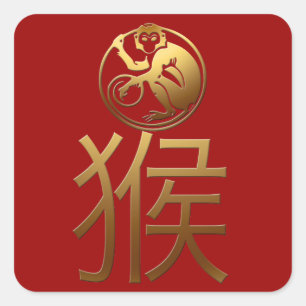 Sticker Carré Chinois singe Année or Idéogramme Zodiac naissance