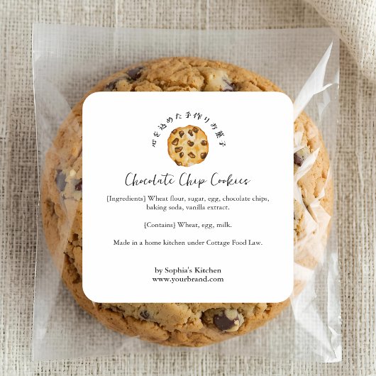 Sticker Carré Chocolate Chip Cookie Watercolor Bakery Ingredient
