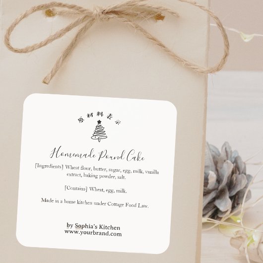 Sticker Carré Christmas Tree Minimalist Bakery Ingredient Label