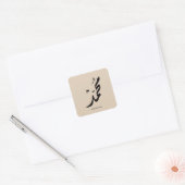 Sticker Carré Conception de calligraphie arabe Mohammed pour cad (Enveloppe)