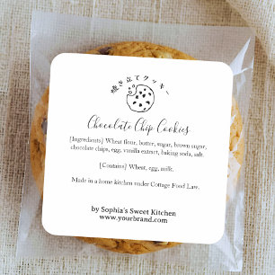 Sticker Carré Cookie aux pépites de chocolat mordu Minimaliste B