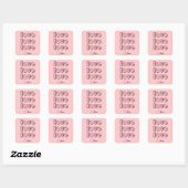 Sticker Carré Cool Candy Rose Clean 3 x Amour | Rose Pastel (Feuille)