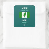 Sticker Carré Couverture taiwanaise de passeport - 臺灣獨立運動 - (Sac)