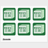 Sticker Carré Cube japonaise de tofu (Feuille)