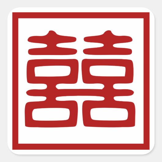 Sticker Carré Double Bonheur rouge foncé - Carré (Devant)