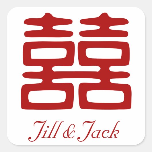 Sticker Carré Double Bonheur Rouge foncé - Élégant (Devant)