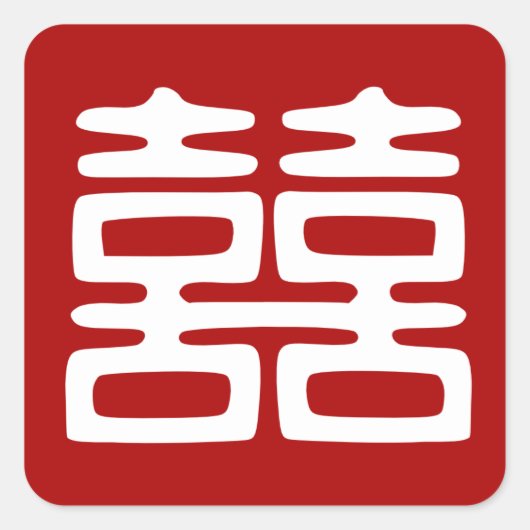 Sticker Carré Double Bonheur rouge foncé - Gras (Devant)