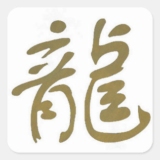 Sticker Carré Dragon de calligraphie chinoise