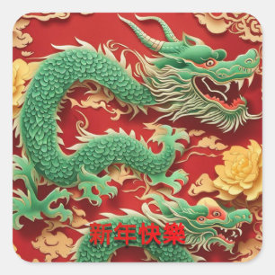 Sticker Carré Dragon Vert Chinois Nouvel An 2024 SqS