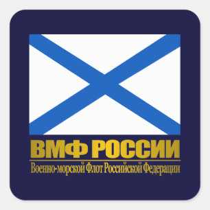 Sticker Carré "Drapeau de la marine russe"