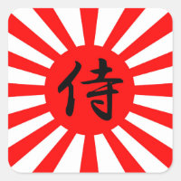 Drapeau impérial japonais avec symbole Kanji Samur