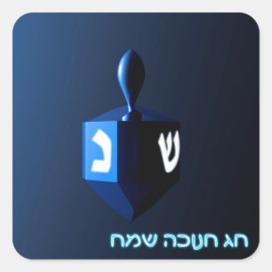 Sticker Carré Dreidel bleu brillant