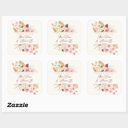 Sticker Carré Dust & Terracotta Boho Juif Hébreu Chuppah (Feuille)