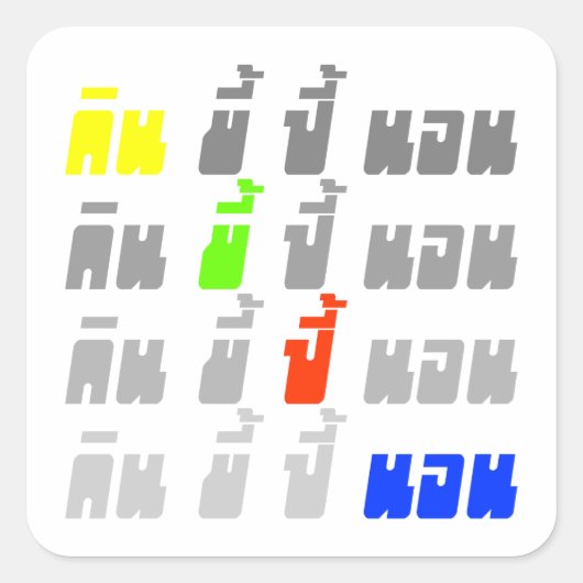 Sticker Carré Eat Poop Boom Sleep (Devant)