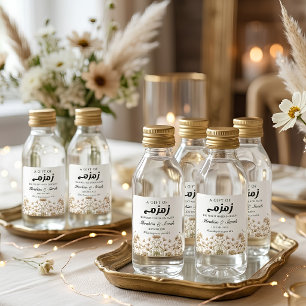 Sticker Carré eau zamzam fleur sauvage nikah mariage musulman